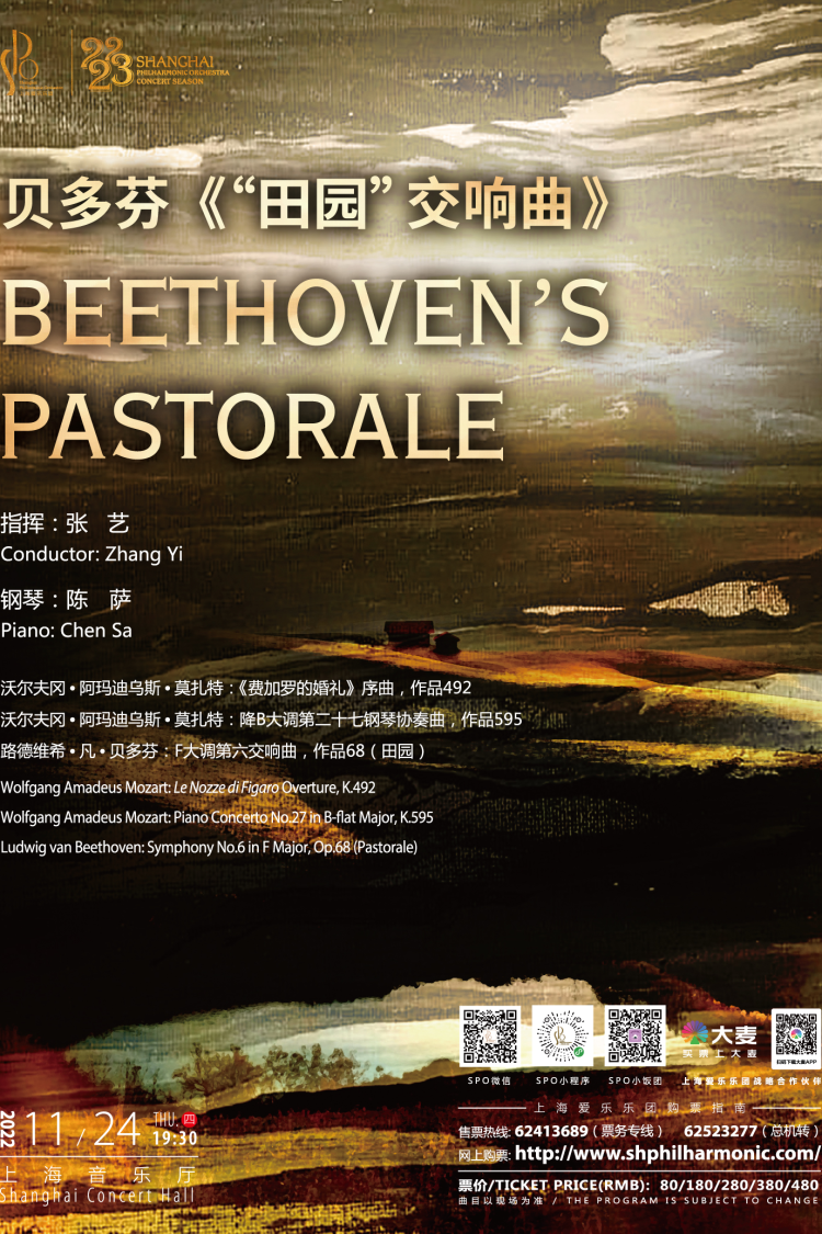 贝多芬《“田园”交响曲》